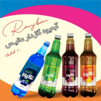 اب میوه گاز دار عالیس